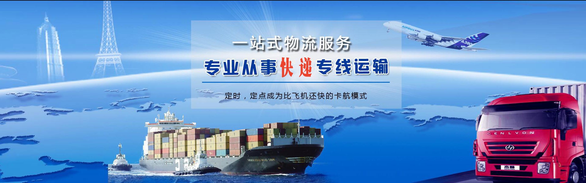 赵西垸林场到克罗地亚物流公司-赵西垸林场至克罗地亚物流专线-赵西垸林场空运到克罗地亚-优时通物流有限公司